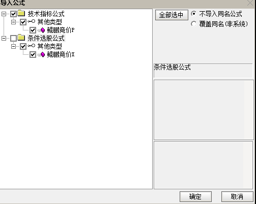 通达信〖鲲鹏竞价擒龙术〗早盘抓龙头六大核心策略公式源码图片4